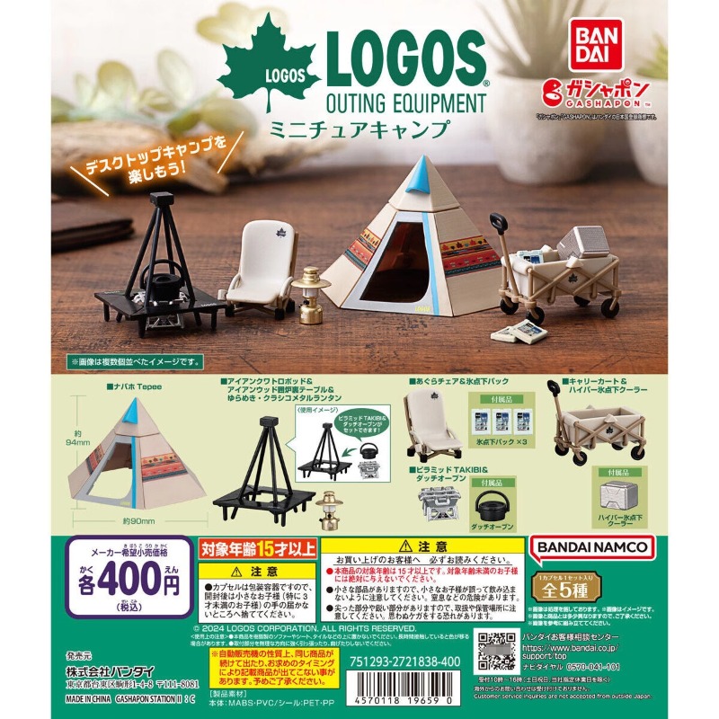 Original Bandai Gashapon Capsu - مراجعة Outdoor Camping Tv وسعره